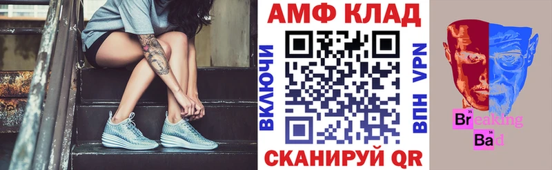 АМФ 97%  shop какой сайт  Оса  kraken ONION 