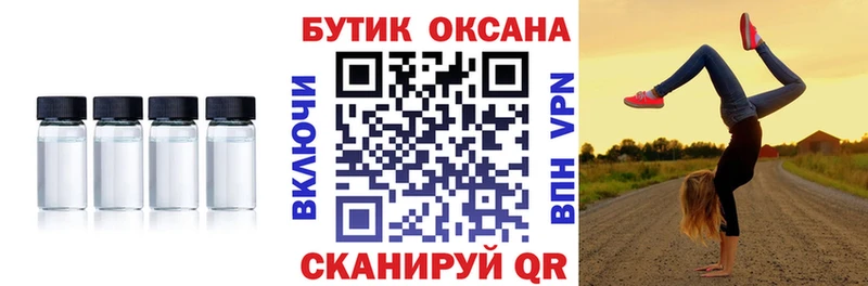 БУТИРАТ жидкий экстази  omg онион  Оса 