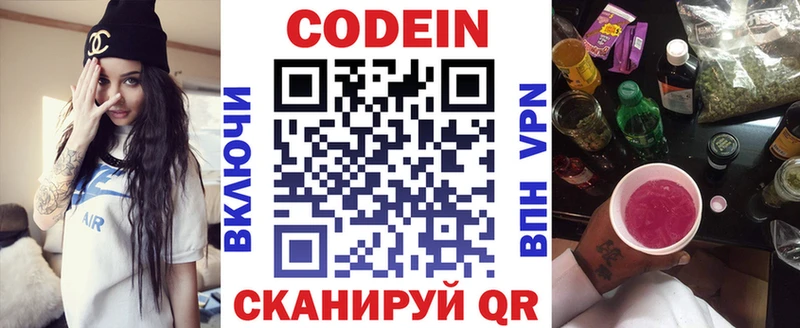 Codein напиток Lean (лин)  купить наркотики сайты  Оса 