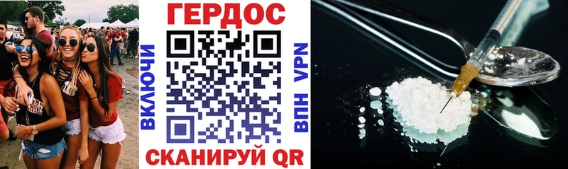ГЕРОИН герыч Оса