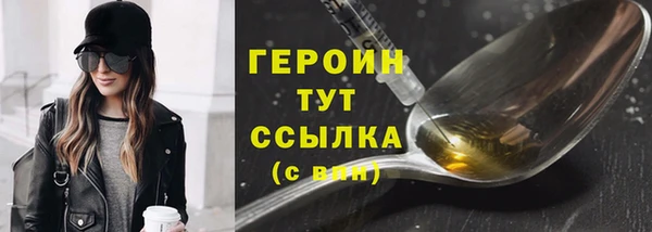 героин Алексин